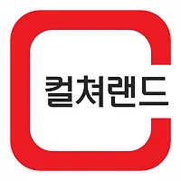 컬쳐랜드 상품권 이미지