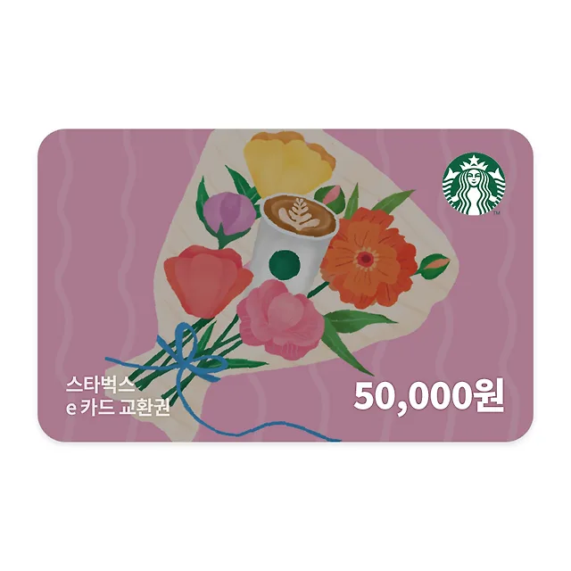 스타벅스 기프트카드 이미지