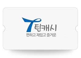 틴캐시 상품권 이미지